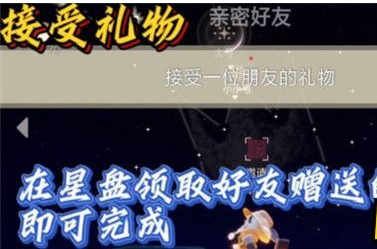 《光遇》2021年10月26日每日任务攻略