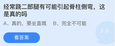 《支付宝》蚂蚁庄园2021年10月28日每日一题答案（2）