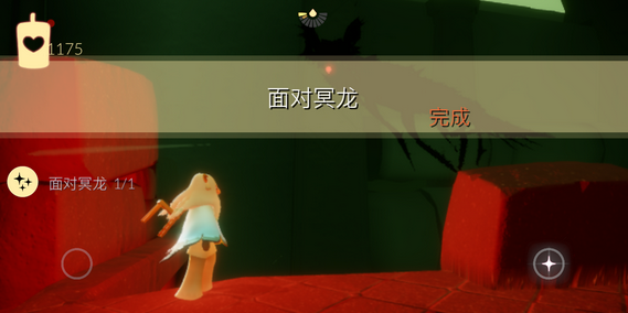 《光遇》2021年11月1日每日任务攻略