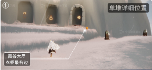 《光遇》2021年11月1日季节蜡烛位置介绍