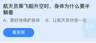 《支付宝》蚂蚁庄园2021年11月3日每日一题答案