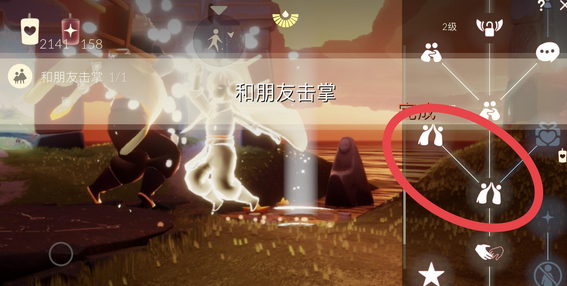 《光遇》2021年11月3日每日任务攻略