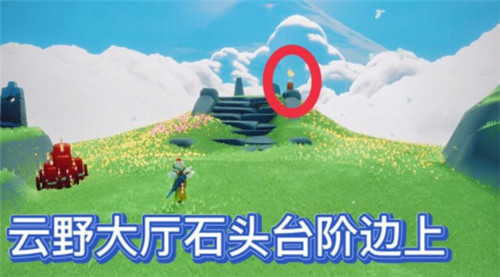 《光遇》2021年11月4日季节蜡烛位置介绍