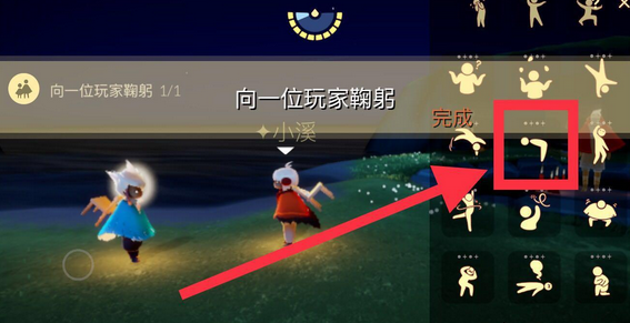 《光遇》2021年11月8日每日任务攻略