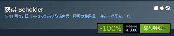 Steam限时免费游戏《旁观者》领取介绍