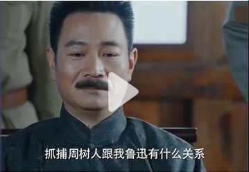 《抖音》你们抓周树人和我鲁迅有什么关系梗的介绍