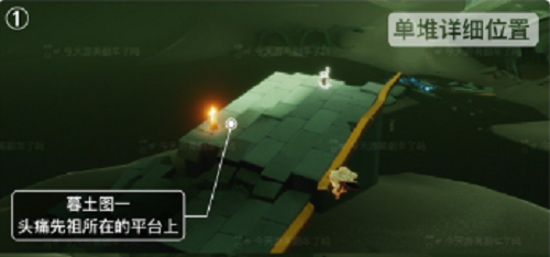 《光遇》2021年11月12日季节蜡烛位置介绍