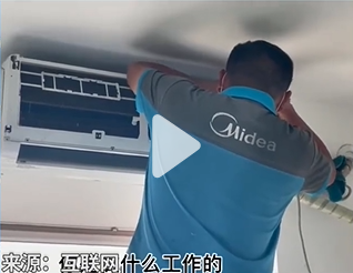 《抖音》师傅你是做什么工作的梗的介绍