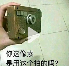 《抖音》门锁拍照梗的介绍