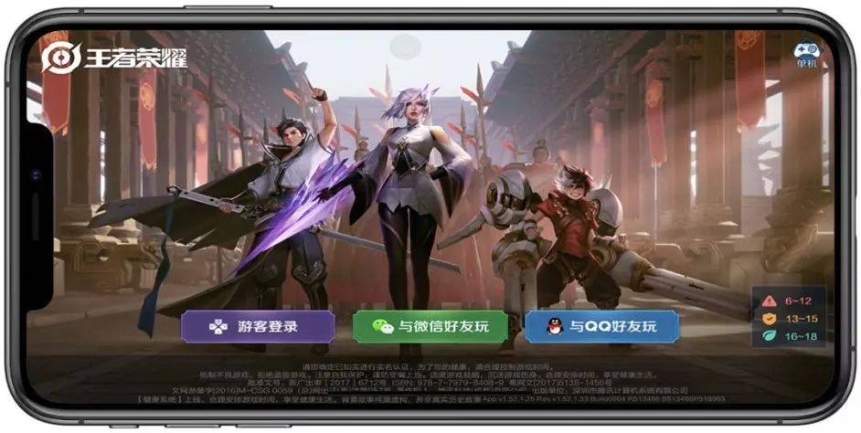 《王者荣耀》扫码登录他人账号操作介绍