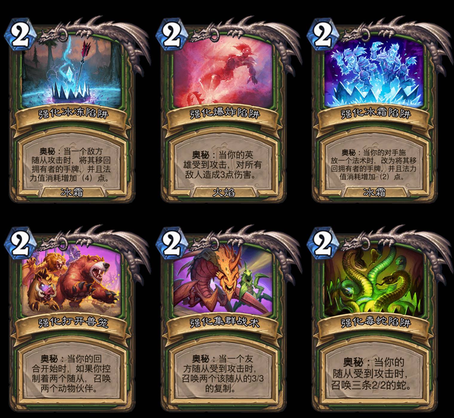 《炉石传说》猎人DK野兽追猎者塔维什介绍