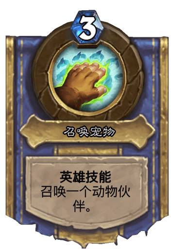 《炉石传说》猎人DK野兽追猎者塔维什介绍