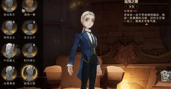 《哈利波特魔法觉醒》摇曳兰芒时装价格介绍