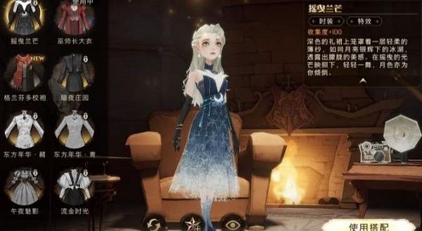 《哈利波特魔法觉醒》摇曳兰芒时装价格介绍