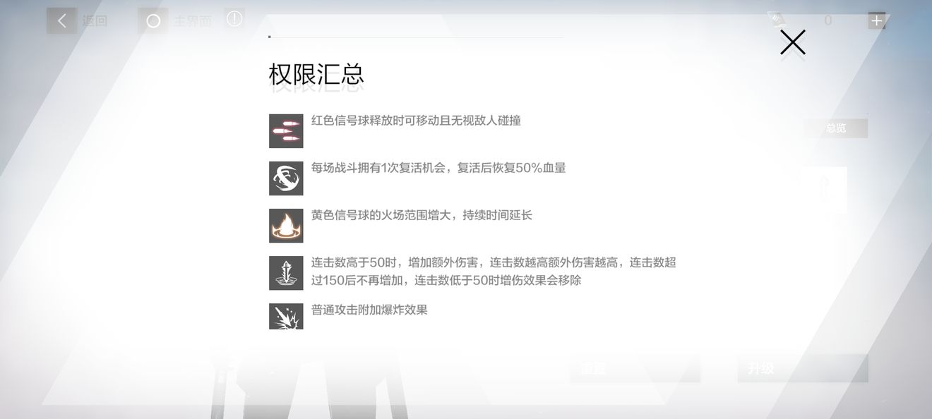 《战双帕弥什》异构战线困难2通关攻略