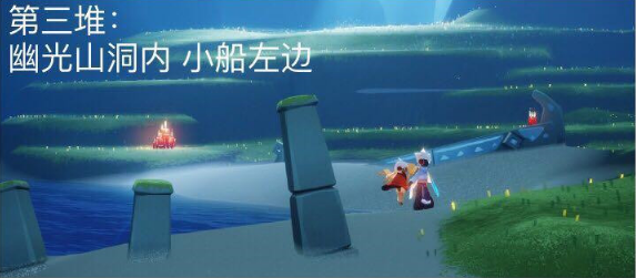 《光遇》2021年12月10日大蜡烛位置分布分享