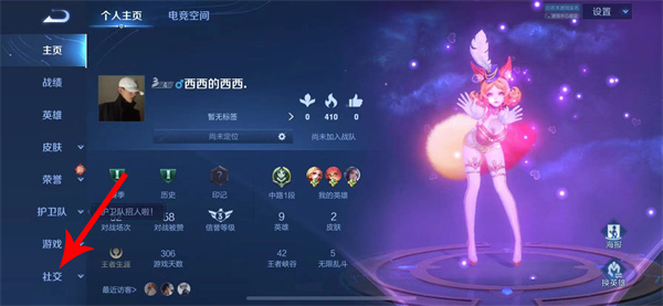 《王者荣耀》生日设置方法分享