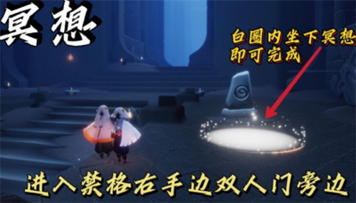 《光遇》2021年12月13日常任务完成攻略分享