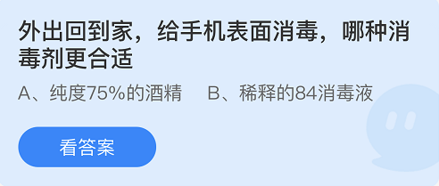 《支付宝》蚂蚁庄园2021年12月15日每日一题答案（2）