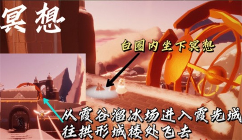 《光遇》2021年12月16日常任务完成攻略分享