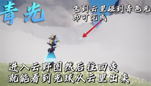 《光遇》2021年12月16日常任务完成攻略分享