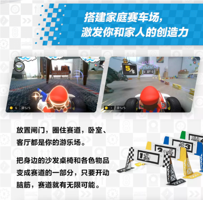 国行Switch游戏《马力欧卡丁车实况：家庭赛车场》正式发售：549元，含实体遥控车