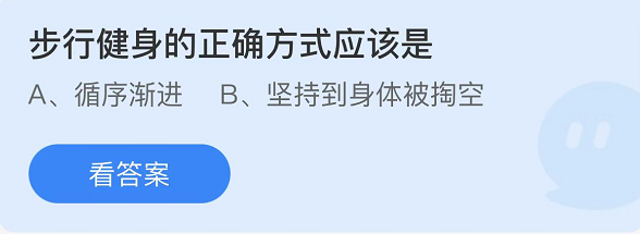 支付宝蚂蚁庄园12月23日答案最新