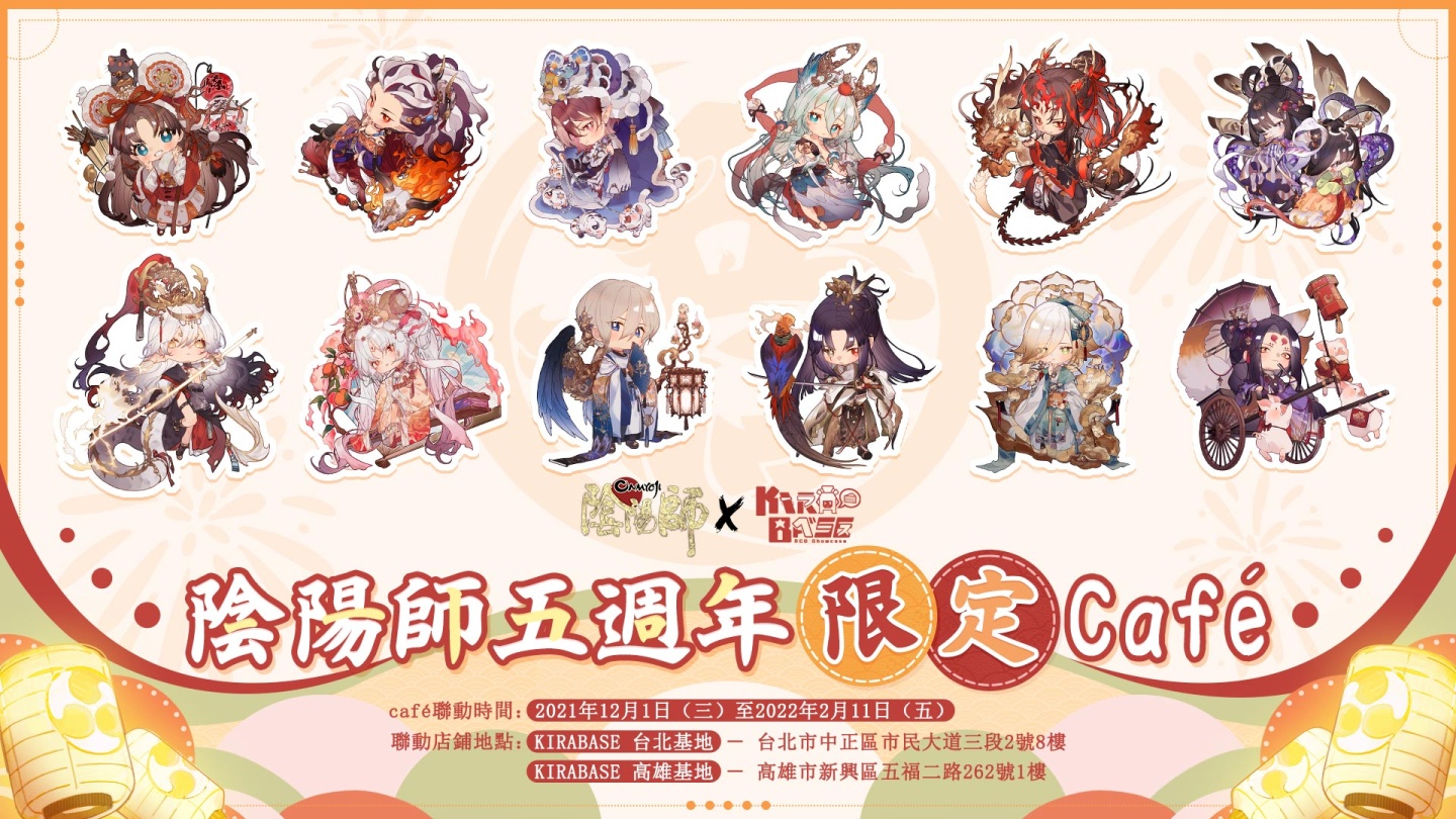 《阴阳师Onmyoji》全新版本上线！新SP阶式神因幡辉夜姬降临平安京！