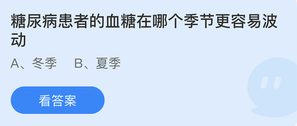 《支付宝》蚂蚁庄园2021年12月24日每日一题答案