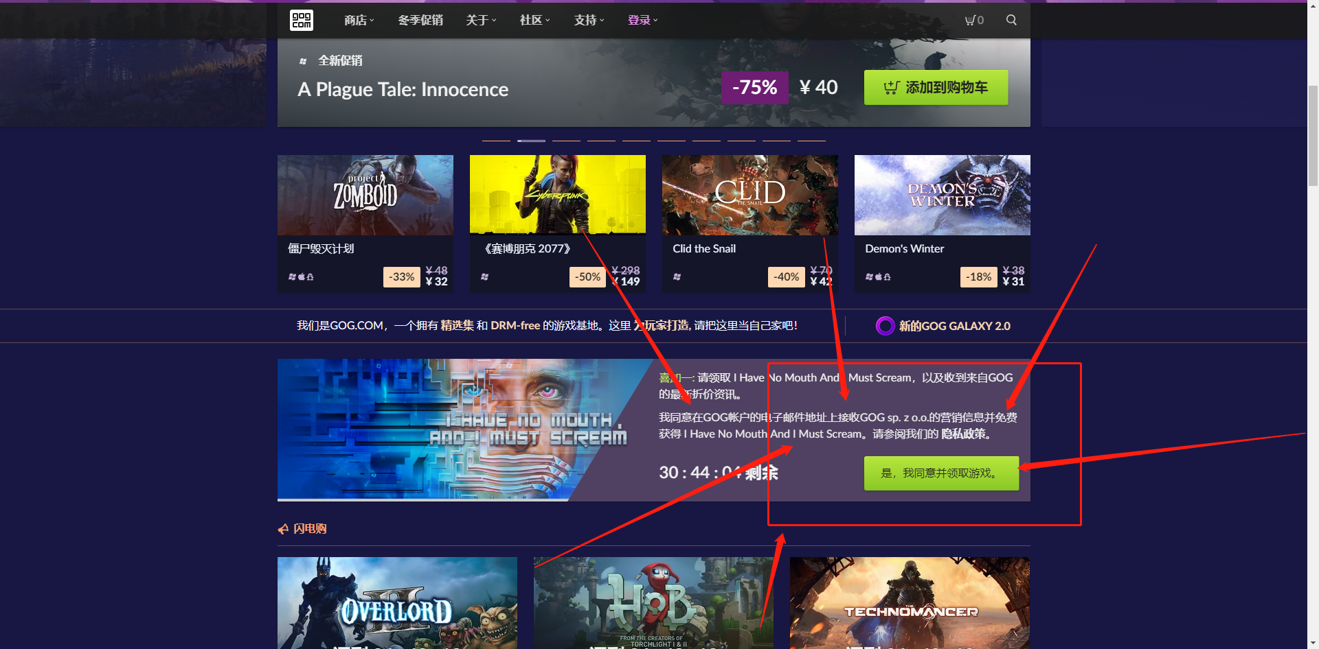 《GOG》喜加一恐怖冒险游戏无声狂啸限时免费领取方法介绍