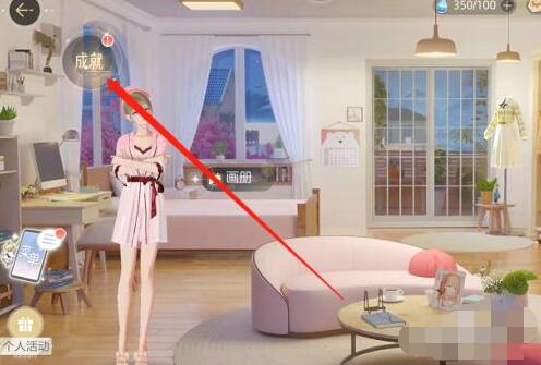 《绝对演绎》领取演员成就奖励方法介绍