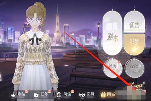 《绝对演绎》领取演员成就奖励方法介绍