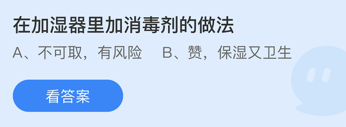 《支付宝》蚂蚁庄园2021年12月31日每日一题答案