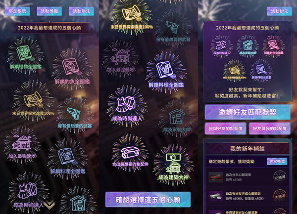 《明日之后》新年活动华丽展开考验好友默契赢新年补给！