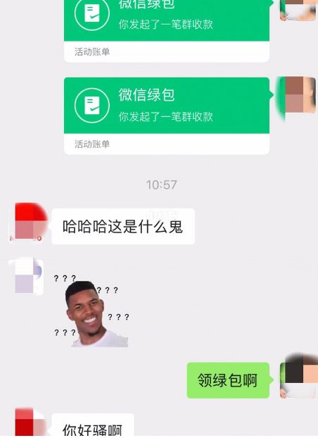 微信绿包发送方法分享