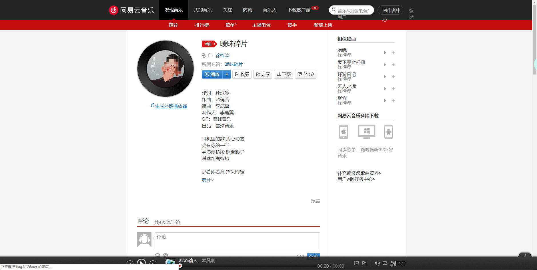 《抖音》暧昧碎片歌曲分享