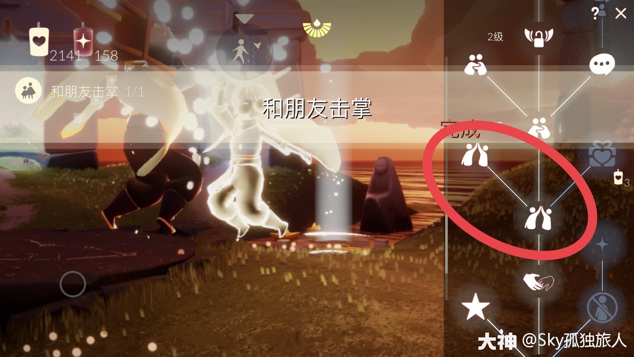 《光遇》2022年1月11日常任务完成攻略分享