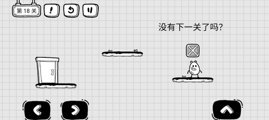 《茶叶蛋大冒险》第十八关通关方法介绍