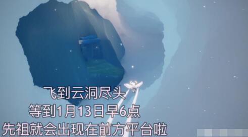 《光遇》花钿面具复刻先祖兑换图分享