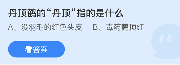 支付宝蚂蚁庄园1月15日答案最新