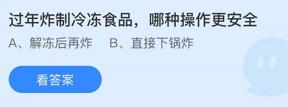 《支付宝》蚂蚁庄园2022年1月20日每日一题答案