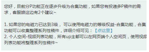 B站上传的视频数量限制介绍