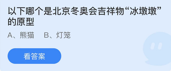 支付宝蚂蚁庄园1月22日答案最新