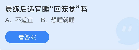 支付宝蚂蚁庄园1月22日答案最新