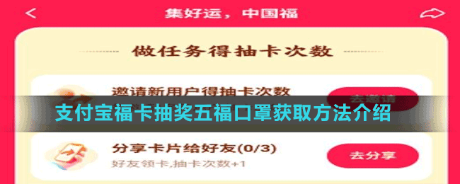 快手守卫压岁钱活动幸运卡获取方法