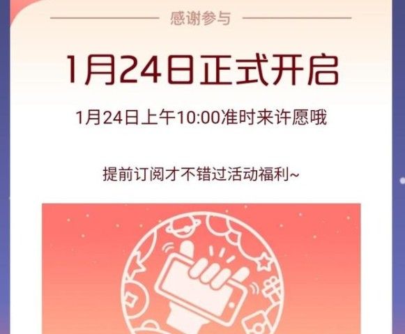 《王者荣耀》微信摇心愿活动入口参与方法介绍