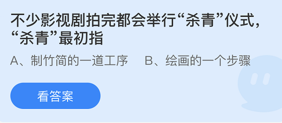 支付宝蚂蚁庄园1月28日答案最新