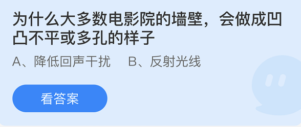 支付宝蚂蚁庄园1月28日答案最新