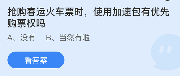 支付宝蚂蚁庄园1月29日答案最新