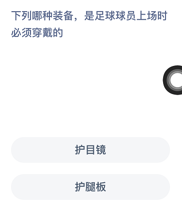 《支付宝》蚂蚁庄园2022年2月7日每日一题答案